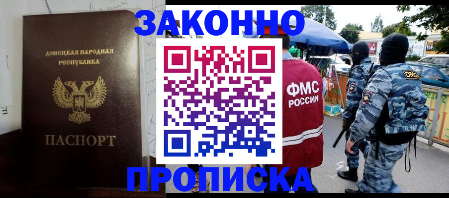 прописка паспорт в Шахунье