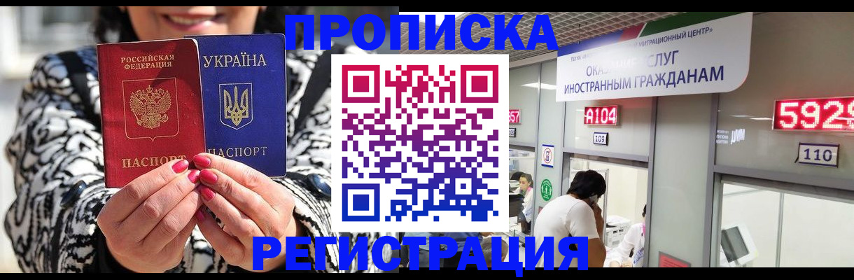 временная регистрация в Шахунье