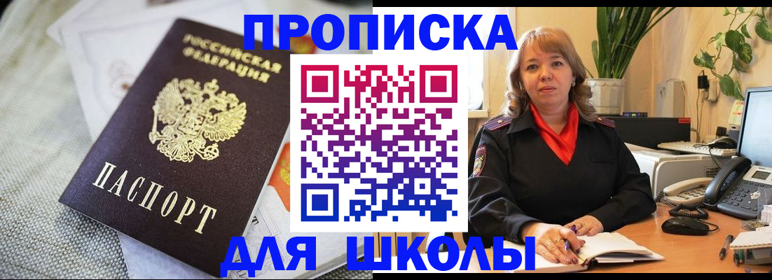 временная регистрация недорого в Шахунье