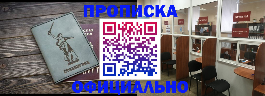 прописка поиск в Шахунье